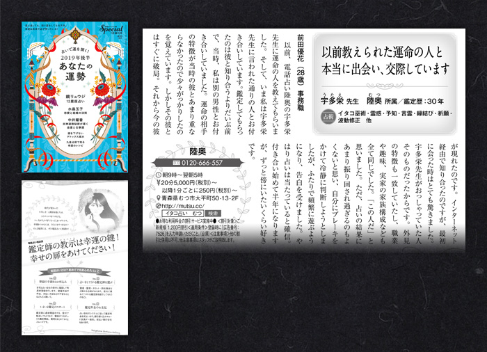 PHPスペシャル7月増刊号「宇多栄先生」