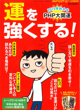 PHPくらしラクーる