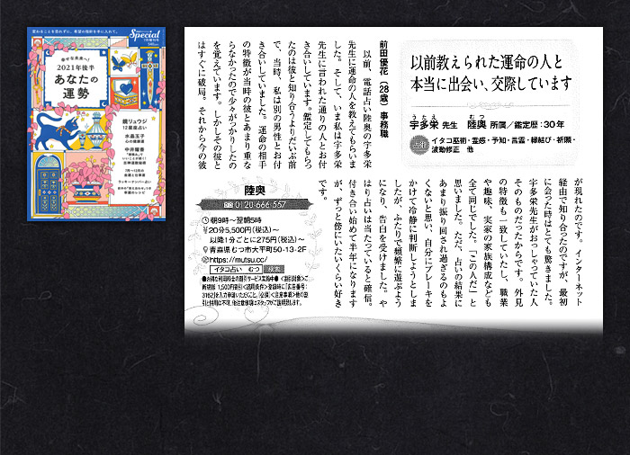 PHPスペシャル7月増刊号「宇多栄先生」